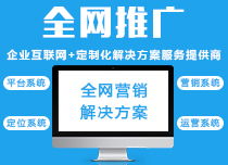 企云在線 關鍵詞優化排名如何有效助力企業線上品牌權威提升